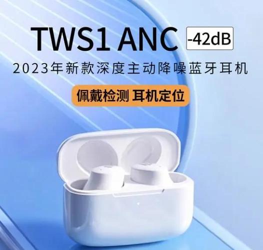 漫步者ANC和TWS1哪个好
