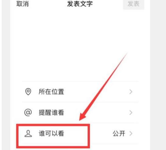 为啥微信朋友圈删不掉图标