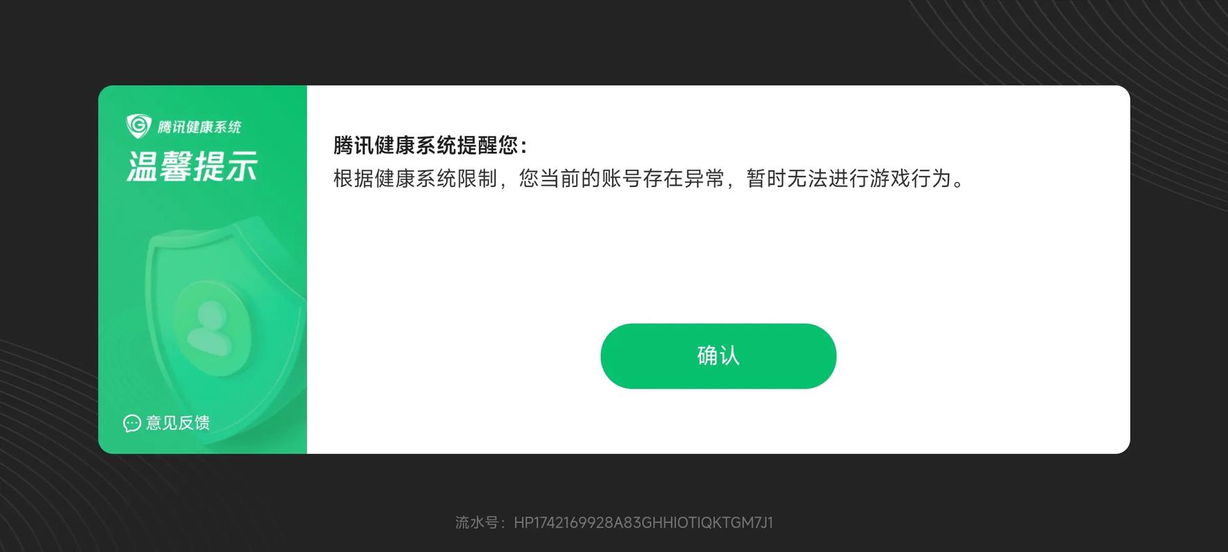 腾讯健康系统在哪缩略图