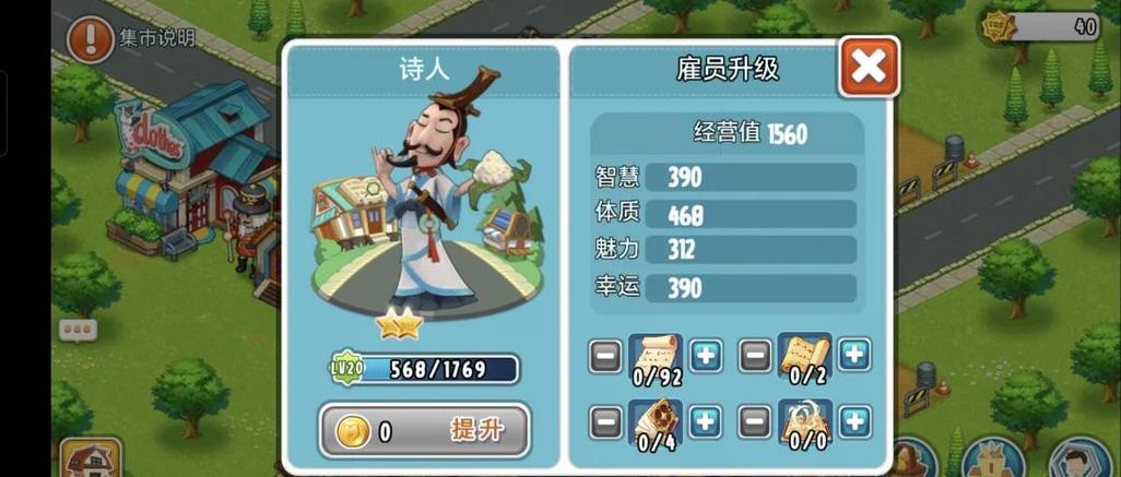 全民农场攻略游戏截图