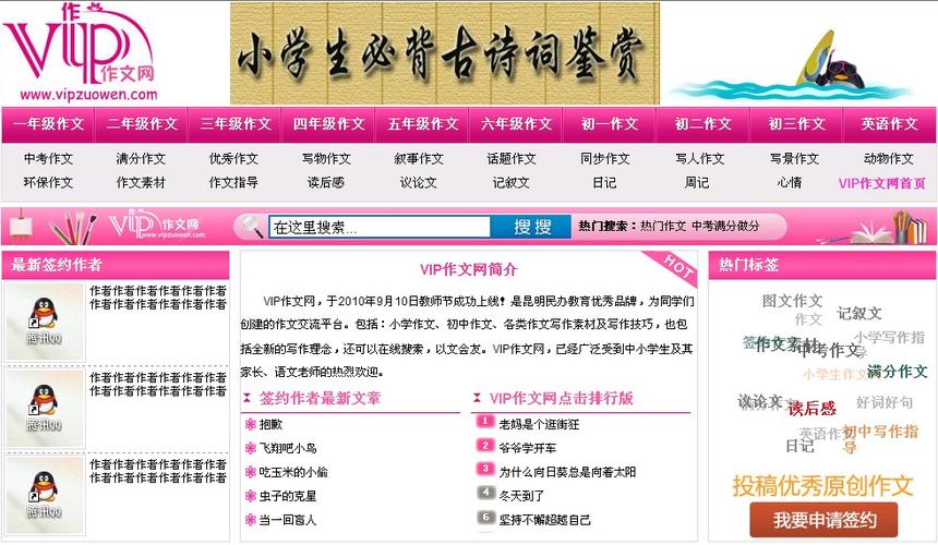 可以写作的网站