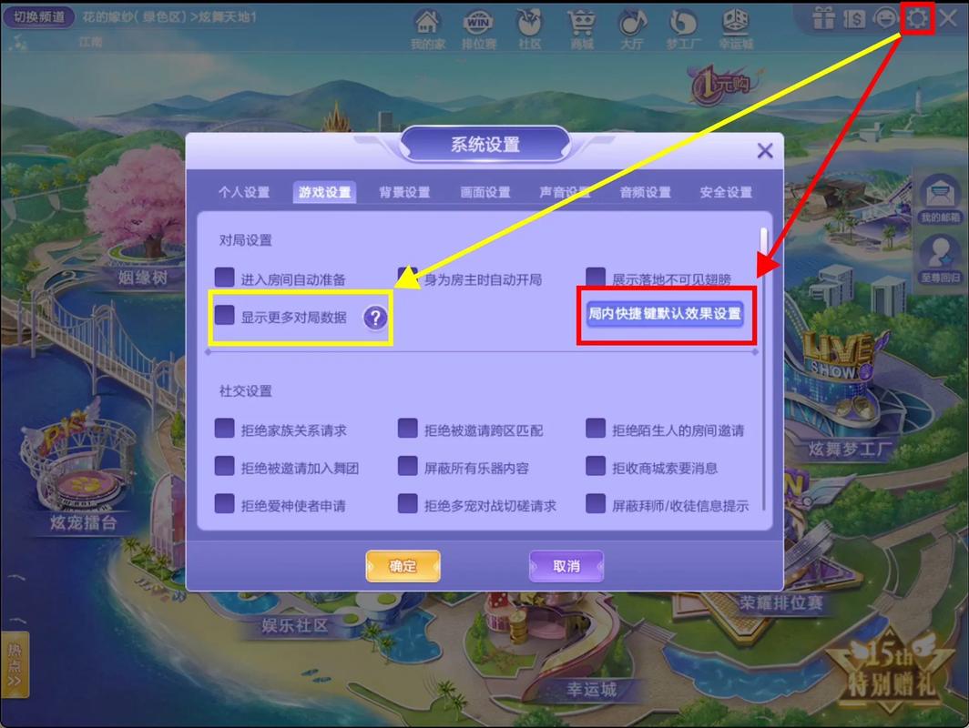 qq炫舞怎么调整速度