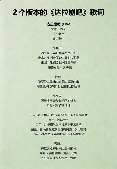 达拉崩吧歌曲缩略图