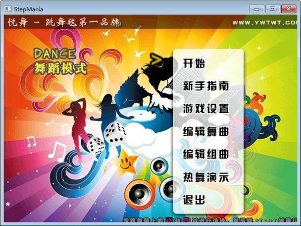 跳舞毯通用驱动图标