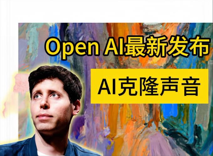 ai声音克隆