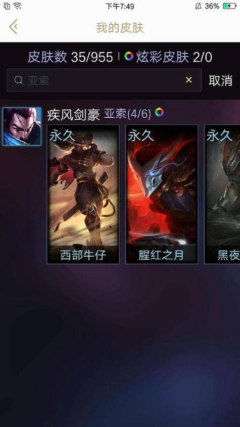 亚索全皮多少钱