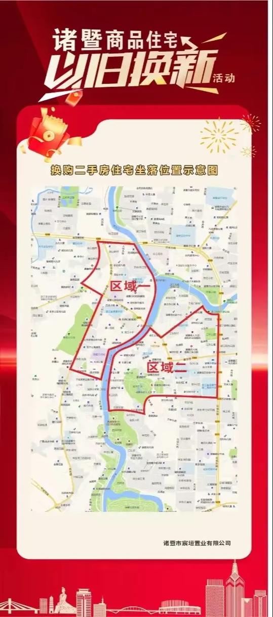 诸暨城区街道划分图片图标