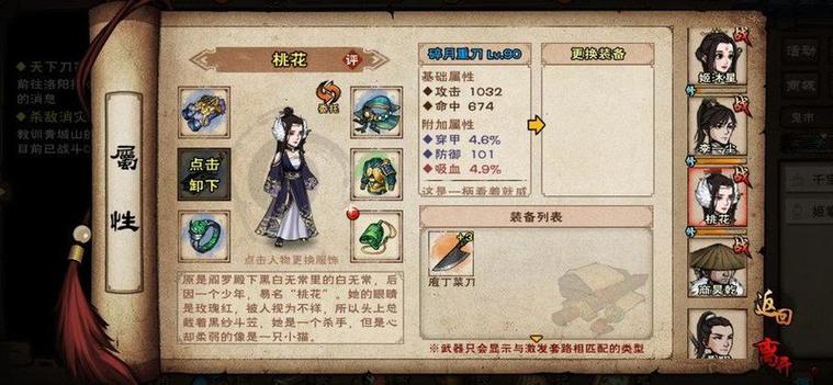 烟雨江湖燕王府通关后干什么