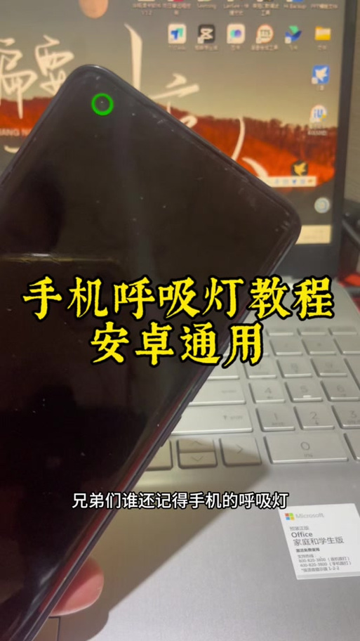 苹果13promax呼吸灯图标