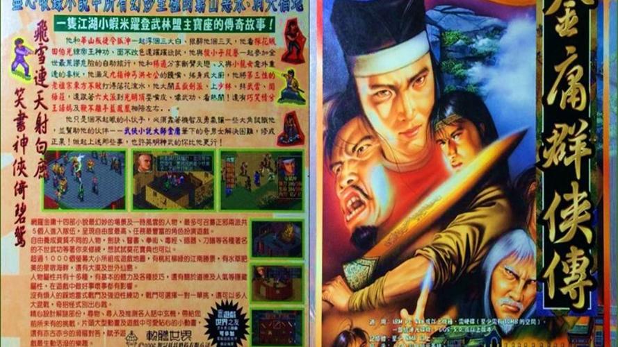 金庸群侠传dos真武剑拿不起来