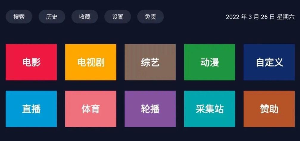 超秒秒播图标