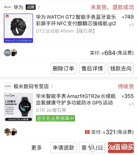 华为WatchGT2说明书截图