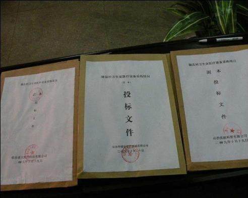 投标文件完整范本