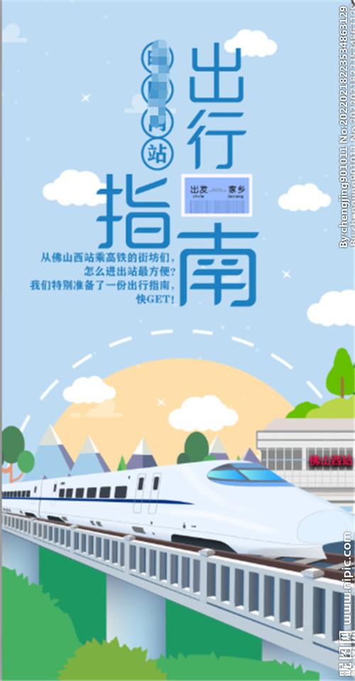 动车和高铁的购买方式