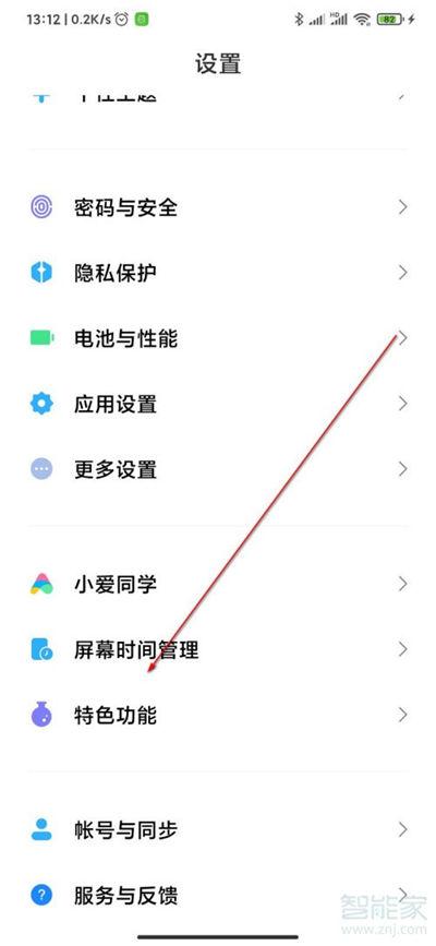 MIUI自由窗口是什么