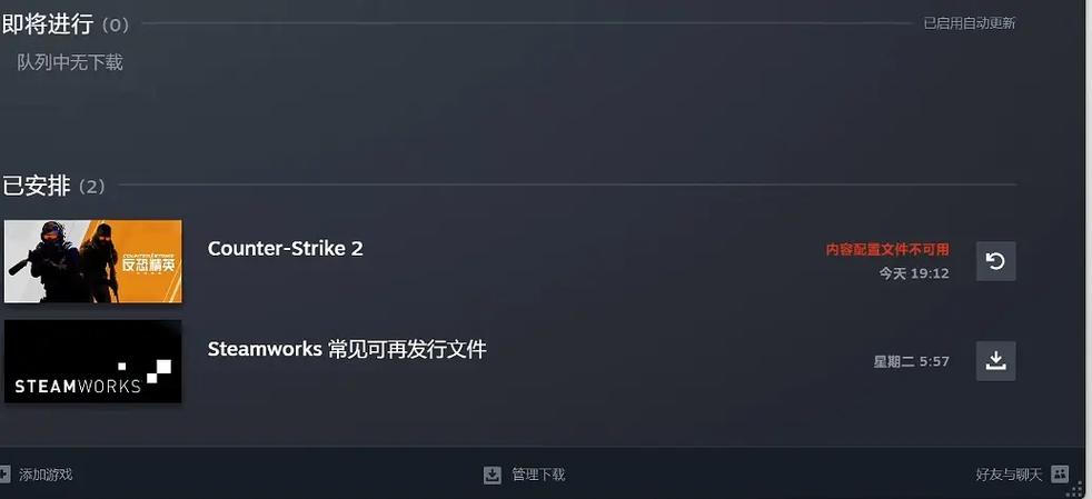 steam配置文件不可用