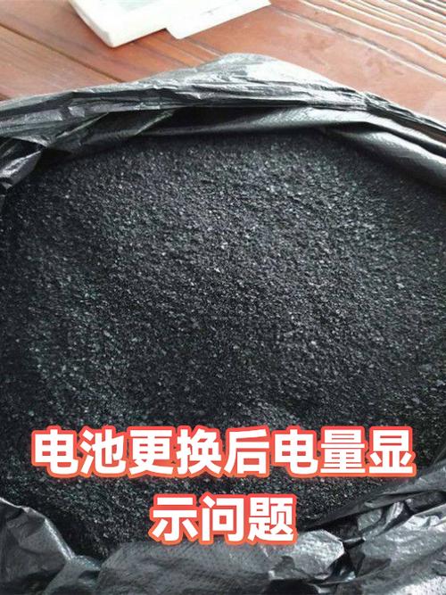 换电池后电量显示不准图标