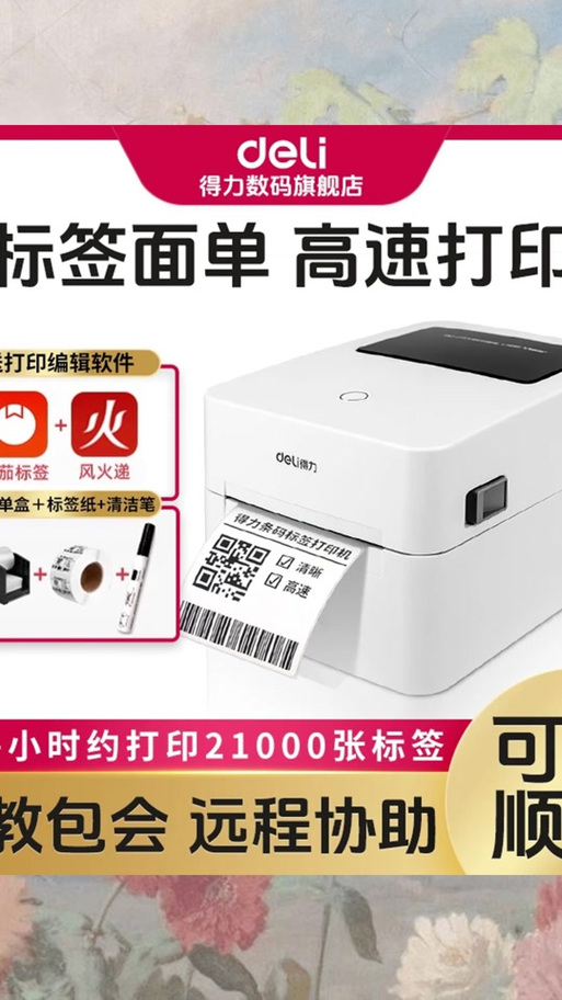 标签机怎么连接电脑打印