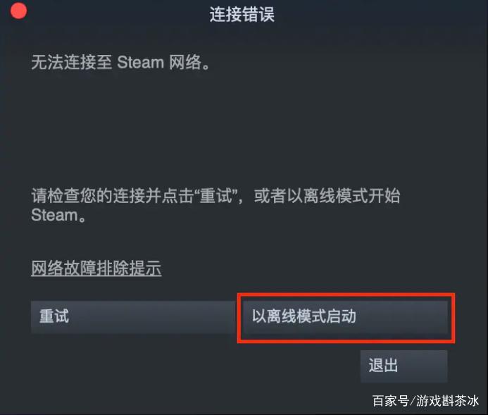 网吧完美平台检测不到steam