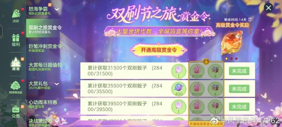 球球大作战充值退款