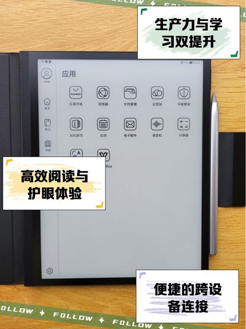 目前最好的墨水屏平板