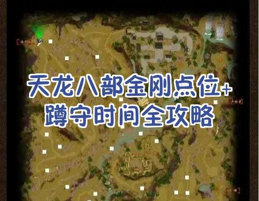 天龙八部黄冥晶石怎么得到
