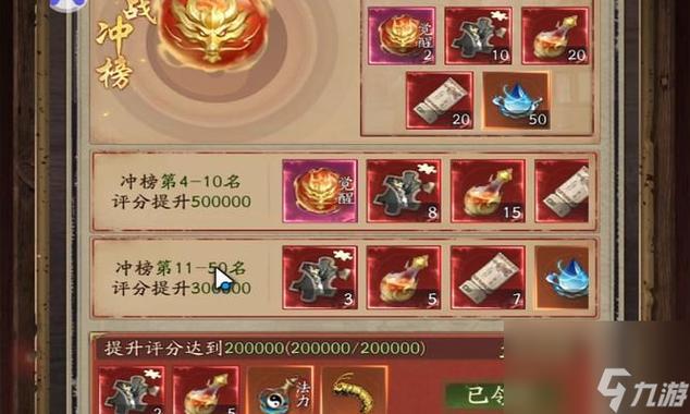 问道杀星给什么