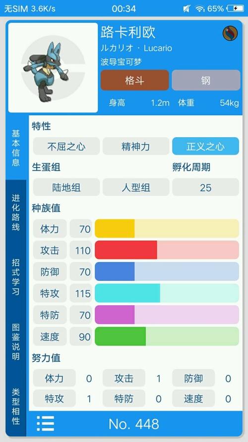 宝可梦特性有哪些