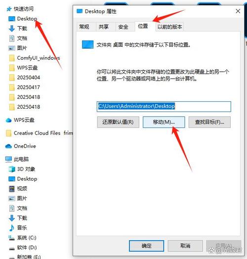 wps保存在c盘怎么换到d盘