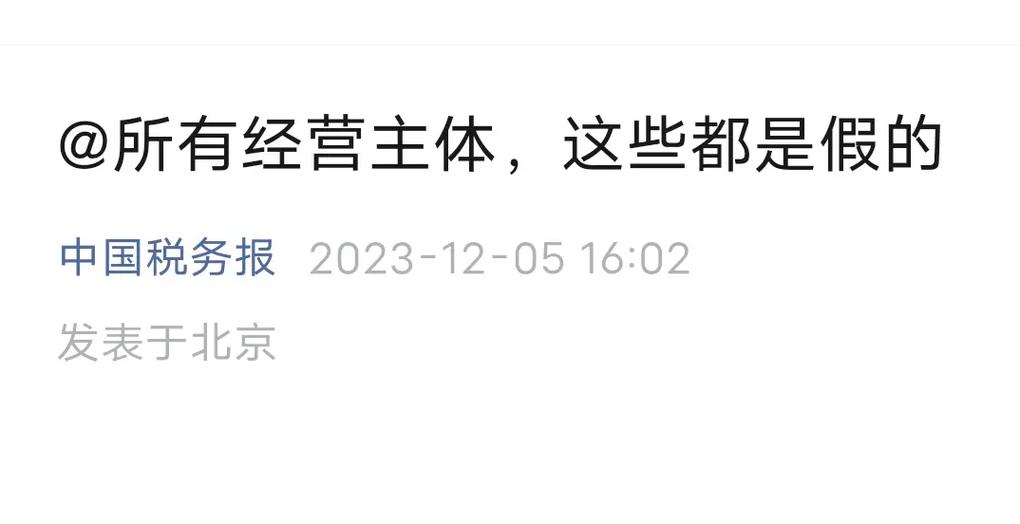 个体户被列入经营异常后果