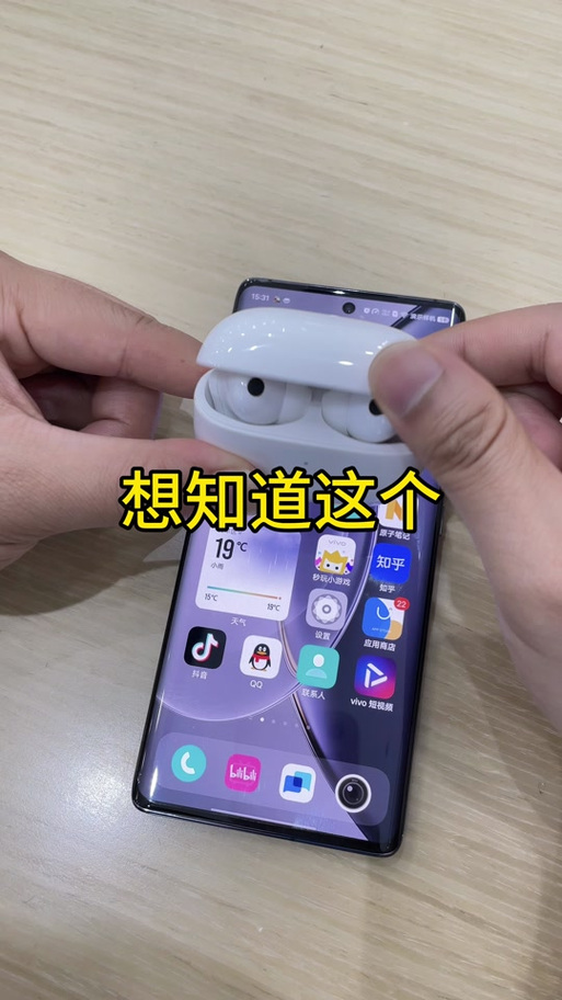 vivo手机怎么蓝牙弹窗