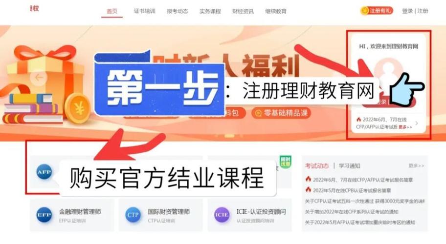 afp报名入口官网