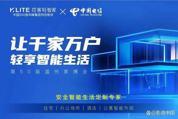 电信家庭号可以加入几个图标