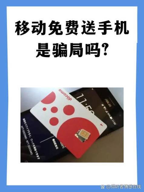合约机话费怎么返还