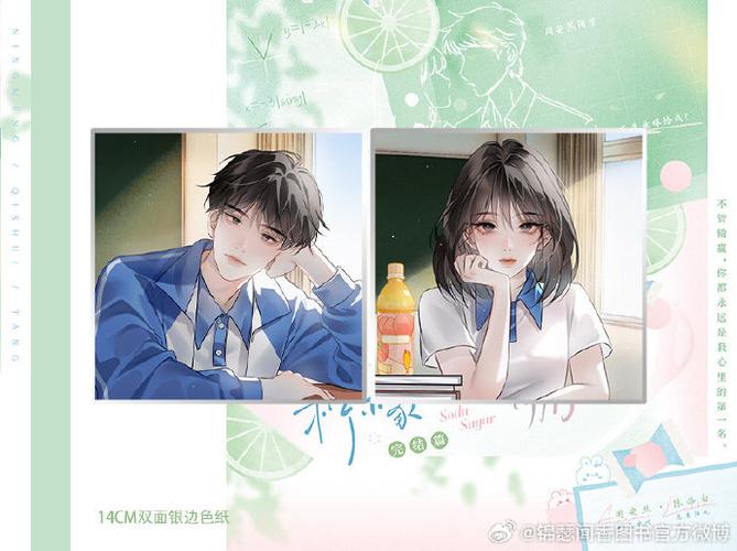 柠檬汽水糖小说TXT游戏截图