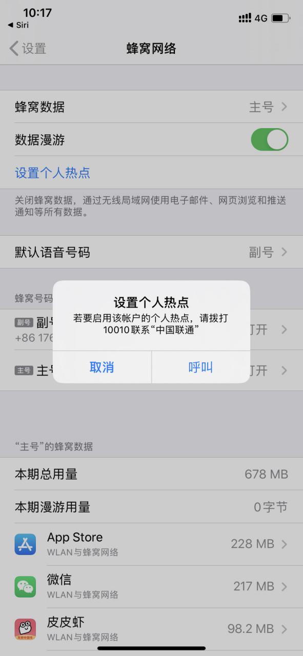 iphone热点打不开 灰色