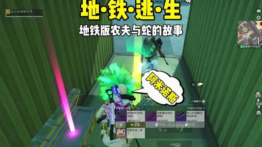 地铁逃生轻量版单机图标