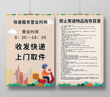 服务时间是什么意思