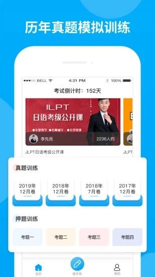 天明题库app下载安装