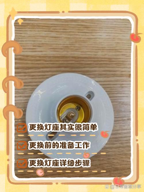 灯泡底座怎么安装图解