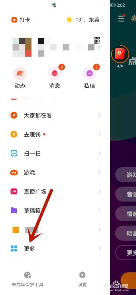 我的快手号怎么找回来