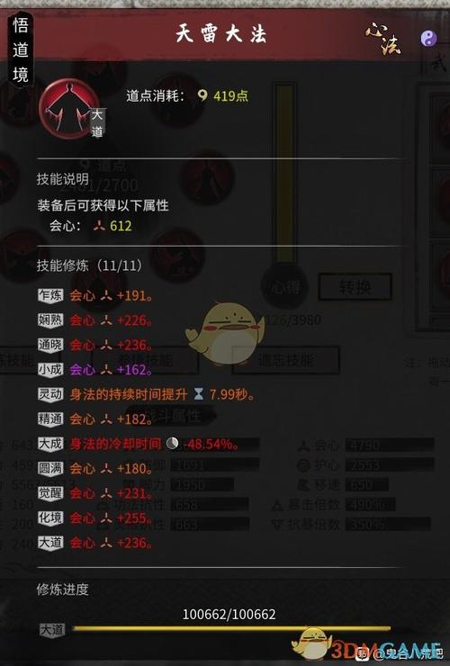 鬼谷八荒水剑技能搭配