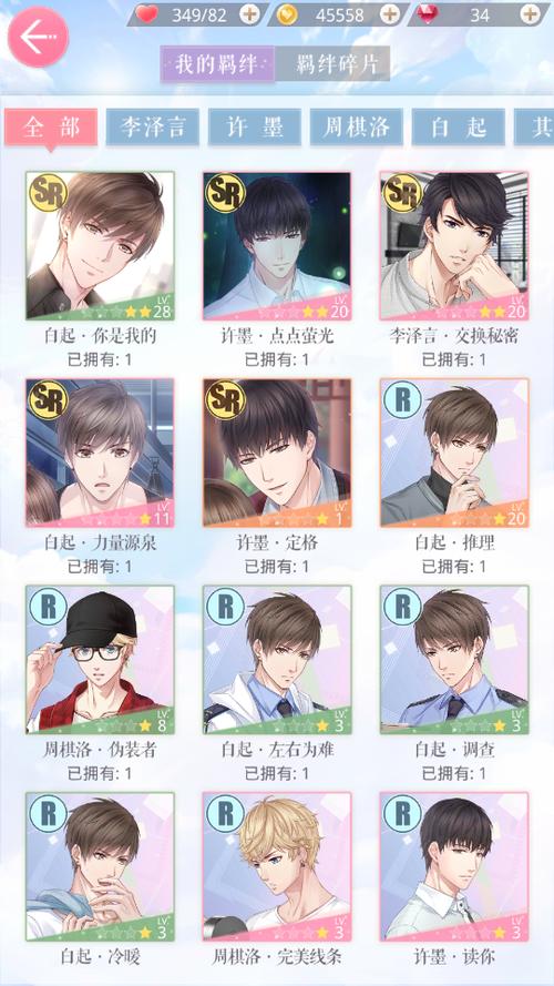 恋与制作人不氪金怎么玩