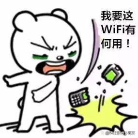 wifi网速很慢