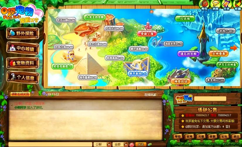 口袋妖怪黑2金手指整合包截图