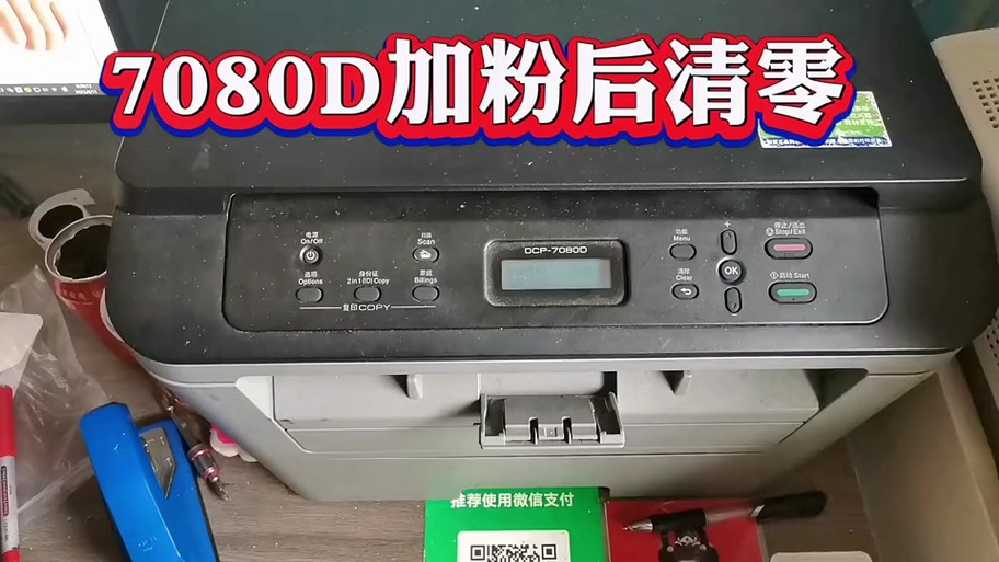 东芝打印机300d清零方法