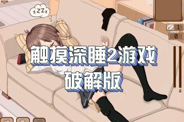 deep sleep2触摸沉睡图标