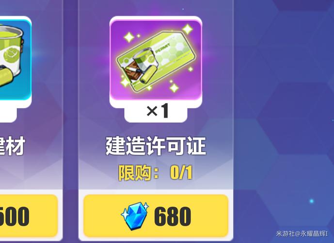 崩坏3水晶的兑换方式