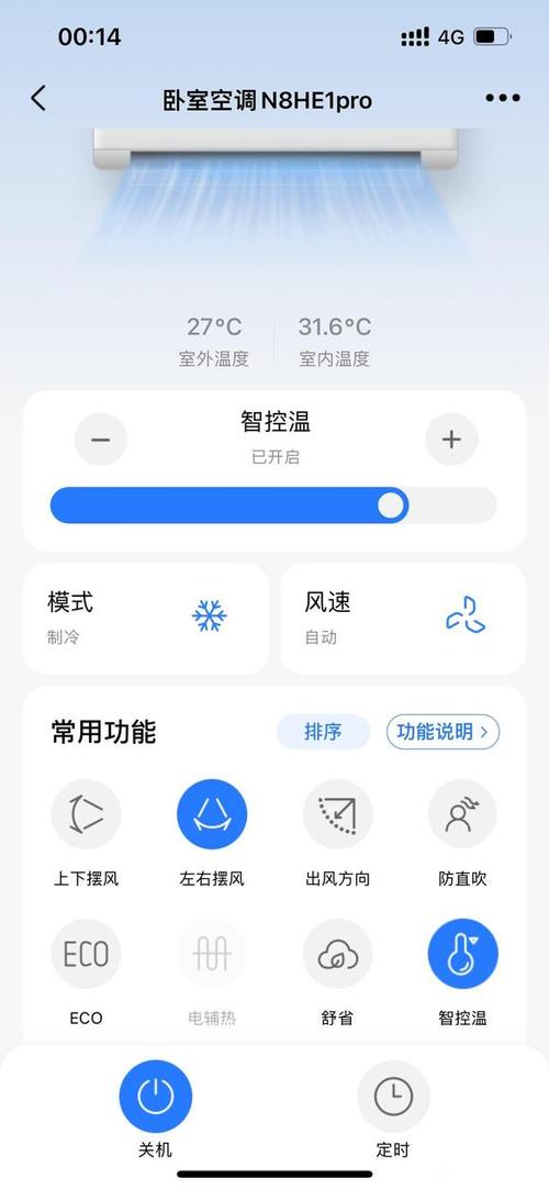 空调温度显示红色数字