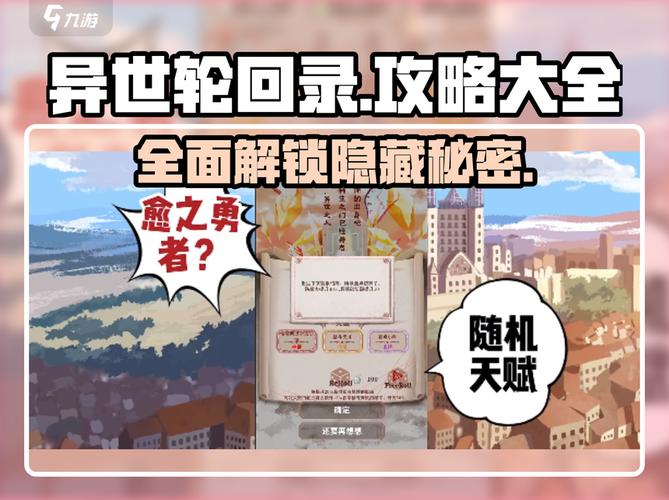 异世轮回录广告未加载的解决方法